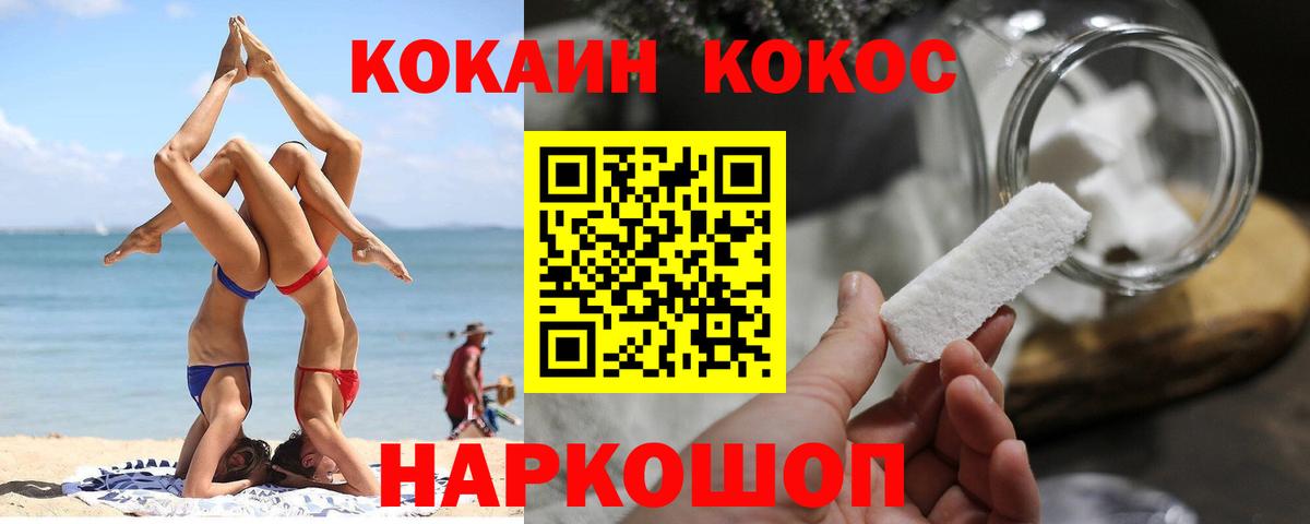 Кокаин Колумбийский  Вход с VPN  Кызыл  Кокаин Columbia 