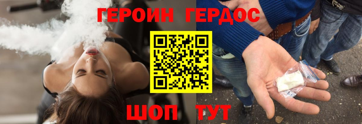 Кызыл  ГЕРОИН гречка  Вход с VPN 
