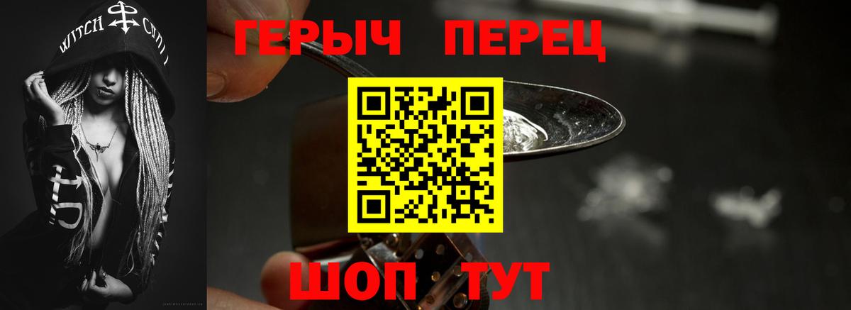ГЕРОИН Heroin Кызыл