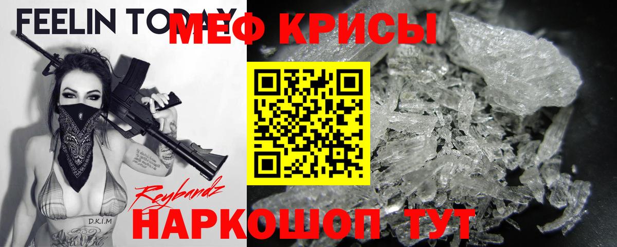 МЕФ мука  Меф  МЯУ-МЯУ 4 MMC  МЯУ-МЯУ  Кызыл  Вход с VPN 