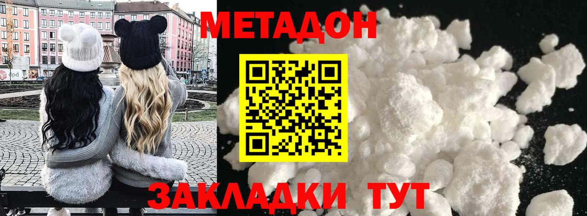 МЕТАДОН VHQ  Вход с VPN  МЕТАДОН VHQ  Кызыл 
